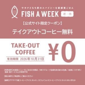 公式サイト限定クーポン's image